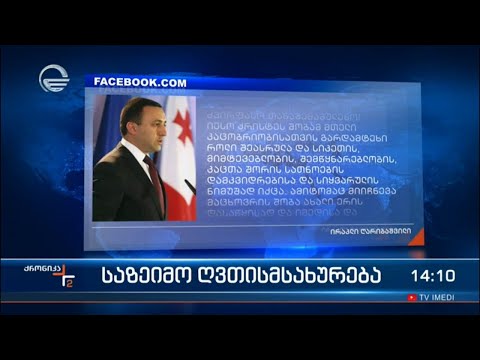 საზეიმო ღვთისმსახურება