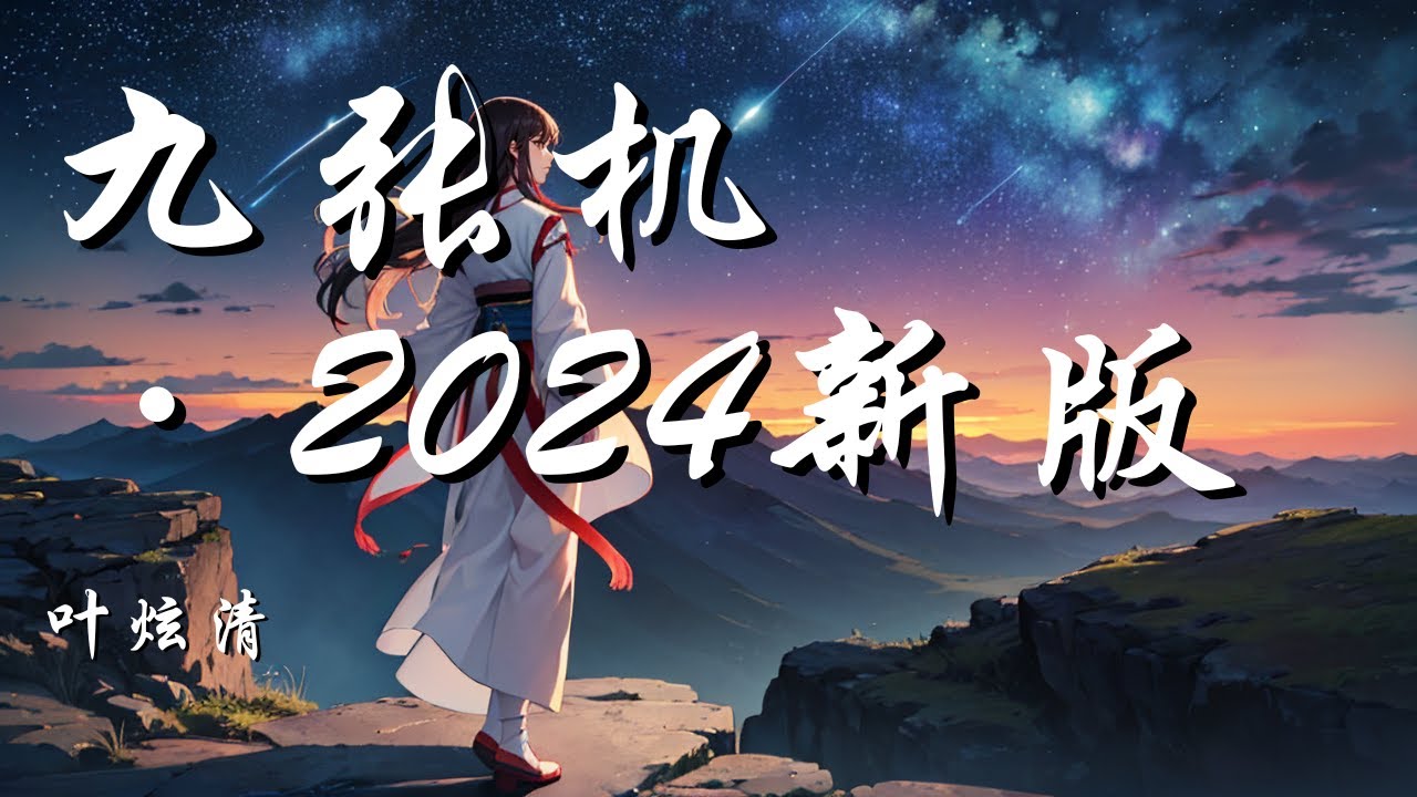 張煒 你在高原 全10巻セット、作家出版社、2000年　中国語 張煒 你在高原 全10巻セット、作家出版社、2000年 中国語