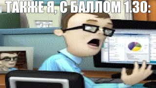 Учительница: еще один звук и ставлю 2