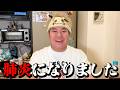 肺炎になりました