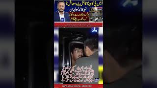 Karachi Incidents Raise Serious Questions#subscribe#viral#shorts#shortsfeed#trending#news#newsupdate