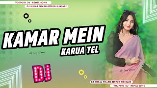 Kamar Mein Karua Tel TikTok Viral Song ong Full Hard Mix Dj Suraj Chaudhary