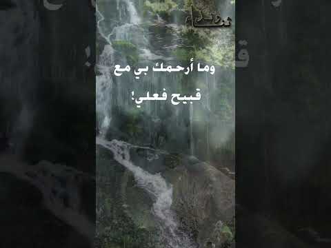 إلهي أنا الفقير في غناي فكيف لا أكون فقيرا في فقري وأنا الجاهل في علمي فكيف لا أكون جهولا في جهلي
