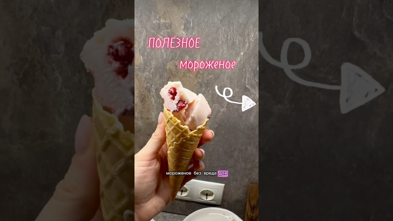 🍦для плоского живота