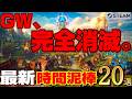 【STEAM新作20選】GWを完全破壊する「時間泥棒」ゲーム大発掘【4月最終～5月1週】