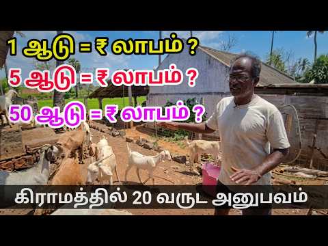 роХро┐ро░ро╛роородрпНродро┐ро▓рпН Easy роЖ Income ро╡рпЗрогрпБрооро╛? роЗродрпБ родро╛ройрпН роТро░рпЗ ро╡ро┤ро┐ (роЖроЯрпБ ро╡ро│ро░рпНрокрпНрокрпБ ро░роХроЪро┐ропроорпН)