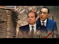 قرار الرئيس السيسي هيولع الدنيا خلاص