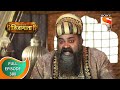 Swarajya janani jijamata      ep  380  full episode  20th february 2021
