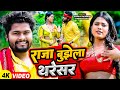      sushil rajbhar arsiya preet  raja bujhela tharesar  bhojpuri song