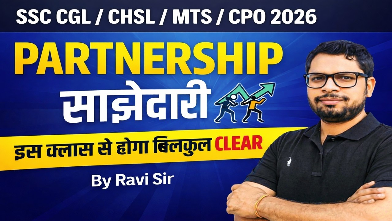 Partnership, साझेदारी, Partnership Tricks, SSC GD Maths #34 | SSC GD Exam 2022 | Maths By Ravi Sir