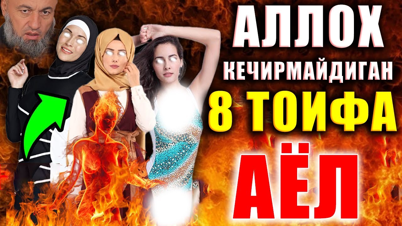 САЛОХИДДИН ДОМЛА Бундай аёл билан бахтли бўлолмийсиз Solihon domla ...