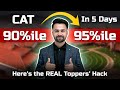 CAT 2025 Strategy: How to Score 90–99 Percentile | Proven Tips to Boost Your CAT Prep