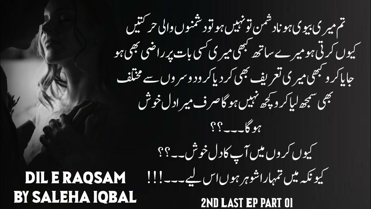 Saleem Raksa 2 2Nd Last Ep Part 01||