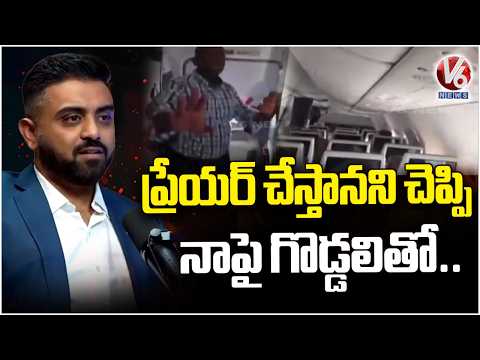 Pilot smit machhar Reveals Shocking Facts Regarding FlyDubai Flight Incident | V6 News