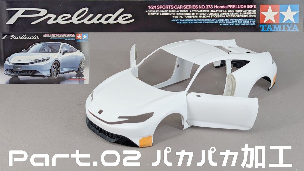 Car Model] Tamiya 1/24 Honda Prelude Part.02 Door Opening