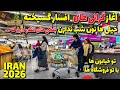 IRAN Tehran 2026 Dollar Price Iran Price Vlog Walk 4k 