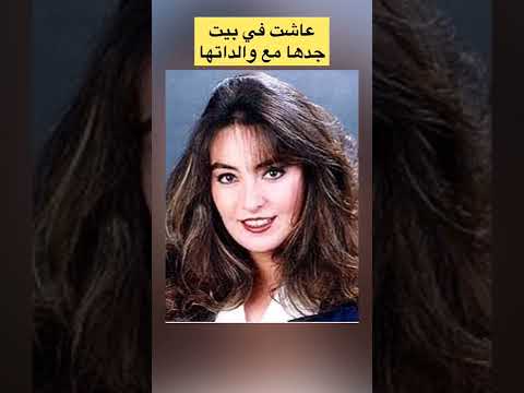 الفنانة الجميلة نرمين الفقي وسبب عدم زواجها حتي الآن وقصة التضحية المتبادلة بين الام والابنة