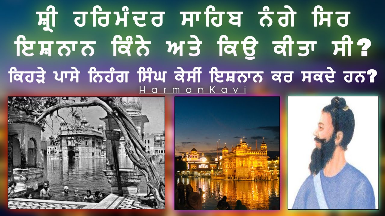 ਹਰਿਮੰਦਰ ਸਾਹਿਬ ਵਿਚ ਦੇਖੀਂਆ ਇਹ ਥਾਵਾਂ? Golden temple amritsar |Sikh history
