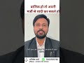 बालिक हो तो अपनी पसंद से शादी कर सकते हो #courtmarrige #intercastemarriage #lovemarriage