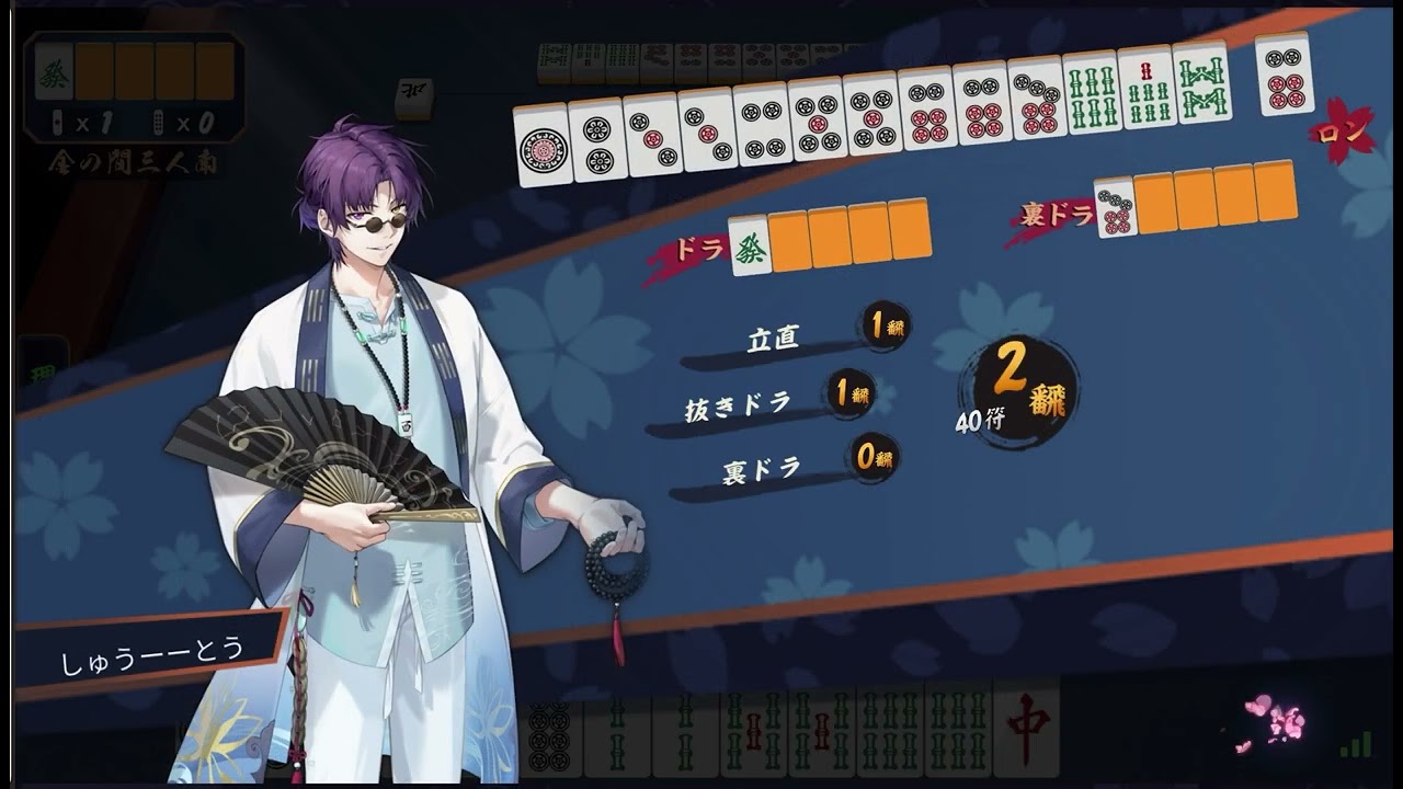 雀魂段位戦①⑦