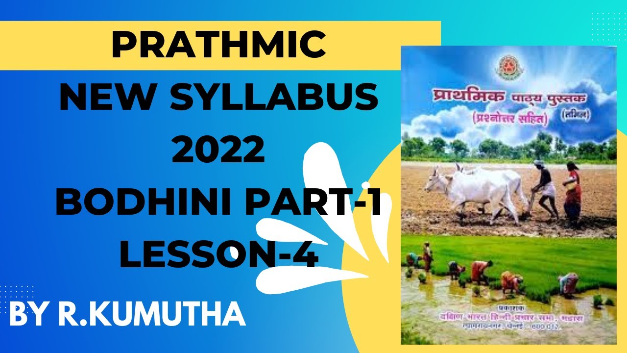 PRATHMIC |NEW SYLLABUS LESSON-4| 