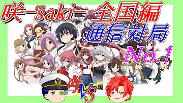 تحميل 咲 Vita 攻略 تحميل 咲 Vita 攻略