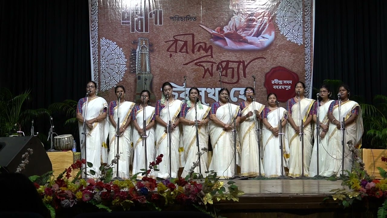 'AAUL BAUL'   AMRITAKUMBHA, BERHAMPORE  'আউল-বাউল' অমৃতকুম্ভ, বহরমপুর