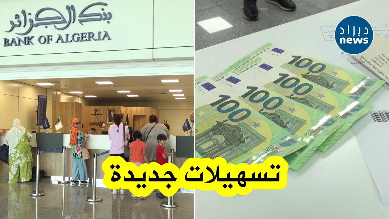 بتسهيلات جديدة...هكذا تتم العملية الكاملة للحصول على المنحة السياحية بمطار الجزائر