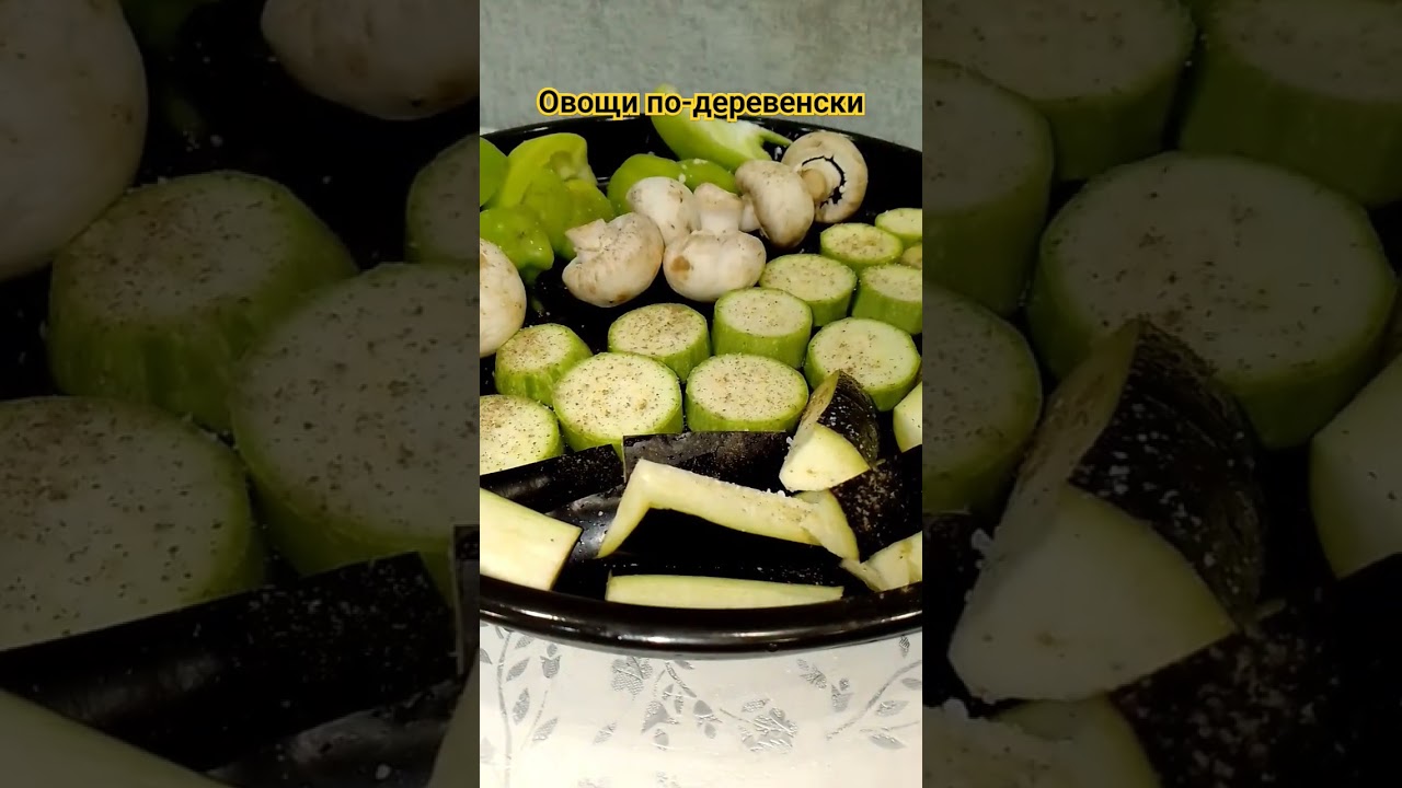 ⁣Ароматные овощи в духовке! #вкусно #кулинария #рецепты