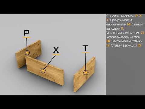 Видеоинструкция по сборке ЛД 134080 Тумба комбинированная с зеркалом Неаполь Видеоинструкция по сборке ЛД 134080 Тумба комбинированная с зеркалом Неаполь
