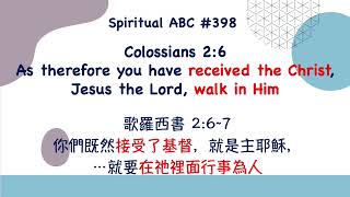 Spiritual ABC #398