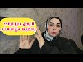 للسيدات وبس الراجل عايز ايه من الست 