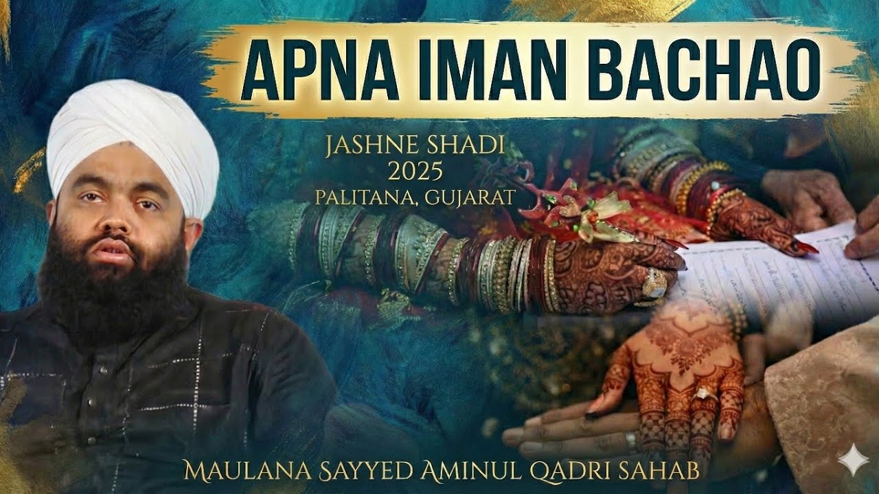 New Bayan || Apna Iman Bachao || Maulana Syed Aminul Qadri || Jashne Shadi || 2025 || Palitana 