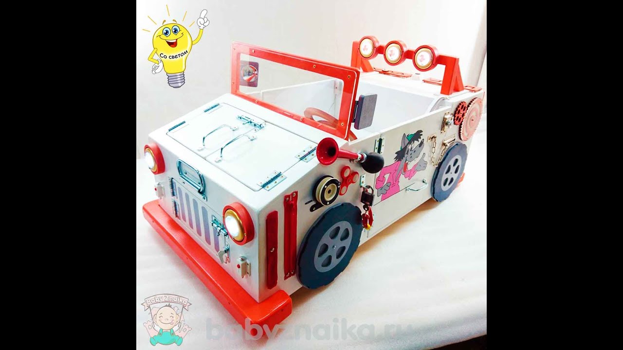 Бизиборд-машина «Кабриолет Ну, погоди!» 100x50х55см - YouTube