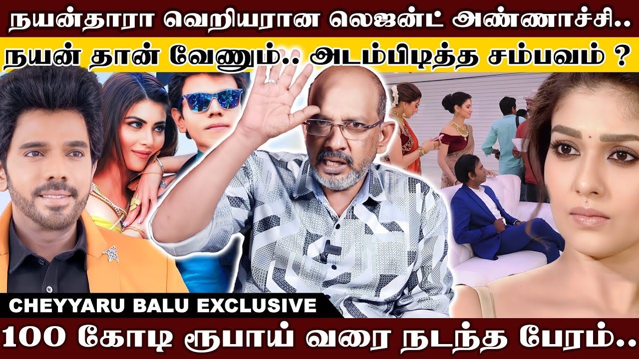 'என் கூட நடிக்க மாட்டியா..?' அவ்ளோ திமிரா..?' 'நயன் வீட்டு எதிரிலேயே லெஜன்ட் செய்த சம்பவம்..'
