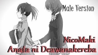 Download Lagu Aimer | Anata ni deawanakereba | Lyrics\u0026Sub.Esp. | [NicoMaki] [Male version] MP3