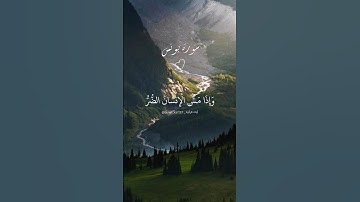وإذا مس الإنسان الضر دعانا لجنبه أو قاعدا أو قائما. ماتيسر من سورة يونس بصوت الشيخ صلاح بو خاطر.