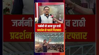 Delhi Protest: YouTuber Dhruv Rathee Detained Before Protest in Delhi | Capital TV