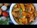 طبخ البطاط المحشوش اليمني! جربوها بألذ طريقة مع الغداء! Yemeni Potato Curry Recipe