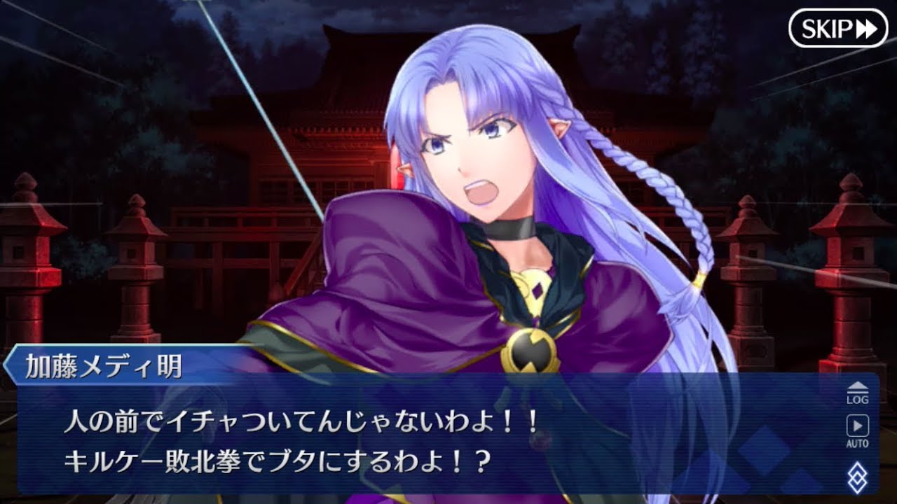 Fgo ところでちびノブの声 メディア戦攻略 ぐだぐだ帝都聖杯奇譚 極東魔神戦線1945 Youtube