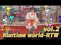 ATT e Life ft. Runtime world-RTW vol.2 @新娛樂動漫特區