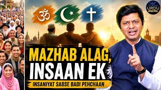 Former RSS Pracharak Yashwant Shinde Urges Unity Beyond Hindu-Muslim-Christian Divide screenshot 3