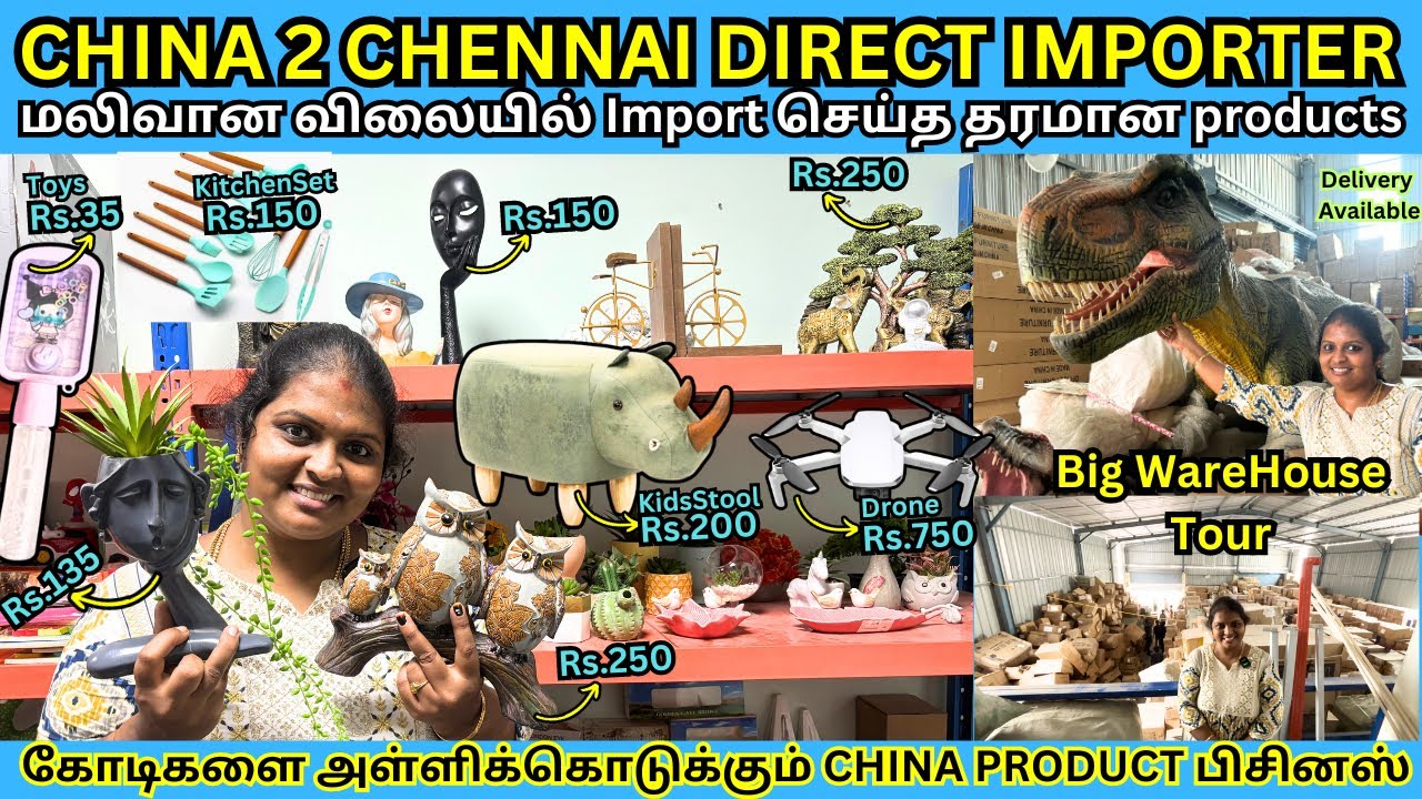 🈲 China Factory-யில் இருந்து  நேரடியாக உங்களுக்கு Wholesale விலையில் | பாதிக்கு பாதி விலையில்