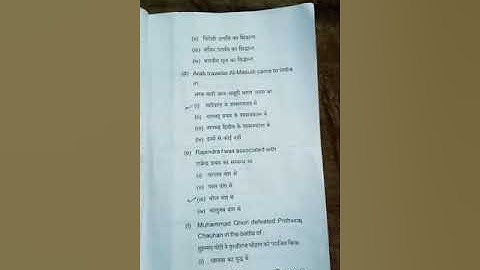 vbu UG sem3 hist(hons) C5 PYQ (2015-18)batch