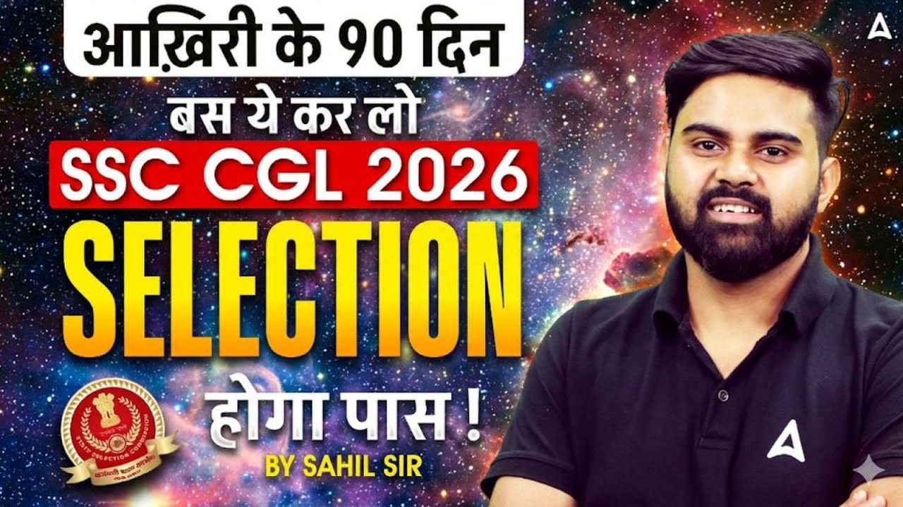 SSC CGL 2026 | SSC CGL Preparation Strategy | SSC CGL Complete Roadmap | By Sahil Sir