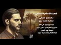 حضرة الساقي هادي همداني
