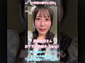 黒瀬梨花さんおすすめ!新グループ「ななたき」の注目曲を紹介! #黒瀬梨花 #ななたき #17秒前の瞬きに光を #ねえねえりんかちゃん #アイドル #星と魔法のアーカイブ #新曲 #曲紹介 #おすすめ