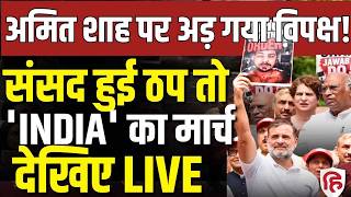 LIVE: Opposition March from Gandhi Statue to Makar Dwar | Demands Amit Shah's Statement |Pellet Guns