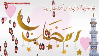 Beutifull Ramzan Status 🕋Shahru r Ramadan Allazi Unzila Fihil Quran💖 Poetry Whatsapp Status screenshot 4