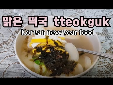 korean-new-year-food-tteokguk